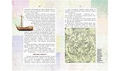 Жизнь замечательных детей. Книга первая - 2