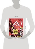 АХ! - 2