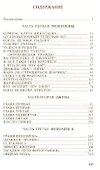 Феномены. Книга 5 - 1