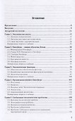 Экология 3-е изд., испр. и доп. Учебник и практикум для спо - 1