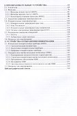 Информационно-измерительные системы электротехнологических установок и комплексов - 2