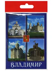 Магнит Владимир Золотые Ворота (металл) (02-6-66K9)
