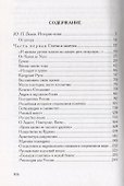 Молитва за Россию - 1