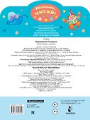 Спят усталые игрушки - 1