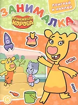Занималка для малышей № ЗМ 2204 ("Оранжевая корова")