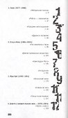 Анархия в РФ: Первая полная история русского панка - 2