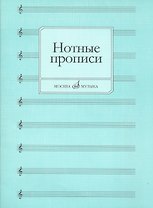 Сценическое фехтование. Техника ведения боев, пластика движений и батальная режиссура: Учебное пособие для вузов.