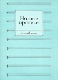 Сценическое фехтование. Техника ведения боев, пластика движений и батальная режиссура: Учебное пособие для вузов.
