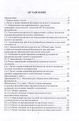 Справочник строителя. Геотехника. Том I - 2