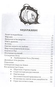 Убивающий время. Практика разрушения подсознания. 2-е изд. - 1