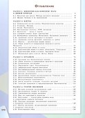 Биология. Базовый уровень. Учебник для СПО. ФГОС 2021 - 1