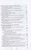 Избранные труды по гражданскому процессу. 2-е издание - 2