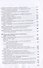 Избранные труды по гражданскому процессу. 2-е издание - 2