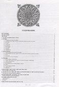 Энциклопедия. Денежные эмиссии Закавказья - 1