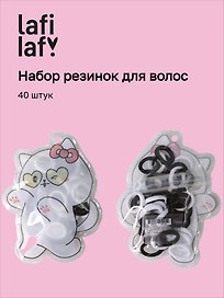 Набор резиночек в пакетике «Котик», 40 штук, черно-белая коллекция, Lafilaf