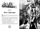 Ловкач. Коллекционное издание (Цветной срез) - 1