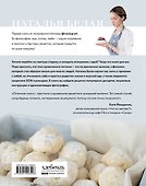 Ешь, готовь, люби. Более 50 рецептов для здоровья и радости. - 1