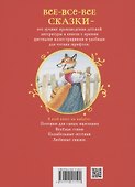 Первая книга малыша. Сказки и стихи - 1
