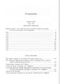Мемуары 1691—1701 - 1