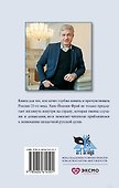 Научиться любить Россию. С предисловием Путина В.В. - 1