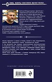 Ботаник. Поводырь - 1