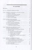 Буровые станки и бурение скважин - 1