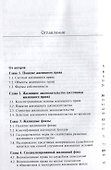 Жилищное право. Учебник - 1