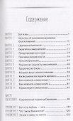 Битва за евангелие. Изучение послания Иуды - 1