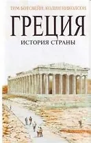 Греция История страны