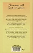 Непрожитая жизнь - 1