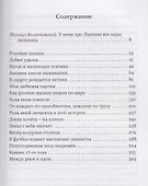 Начинаю и выигрываю - 1