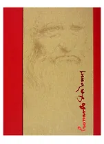 Леонардо 500