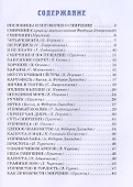 Детям о смирении - 1