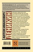 Очерки русской смуты: крушение власти и армии - 1