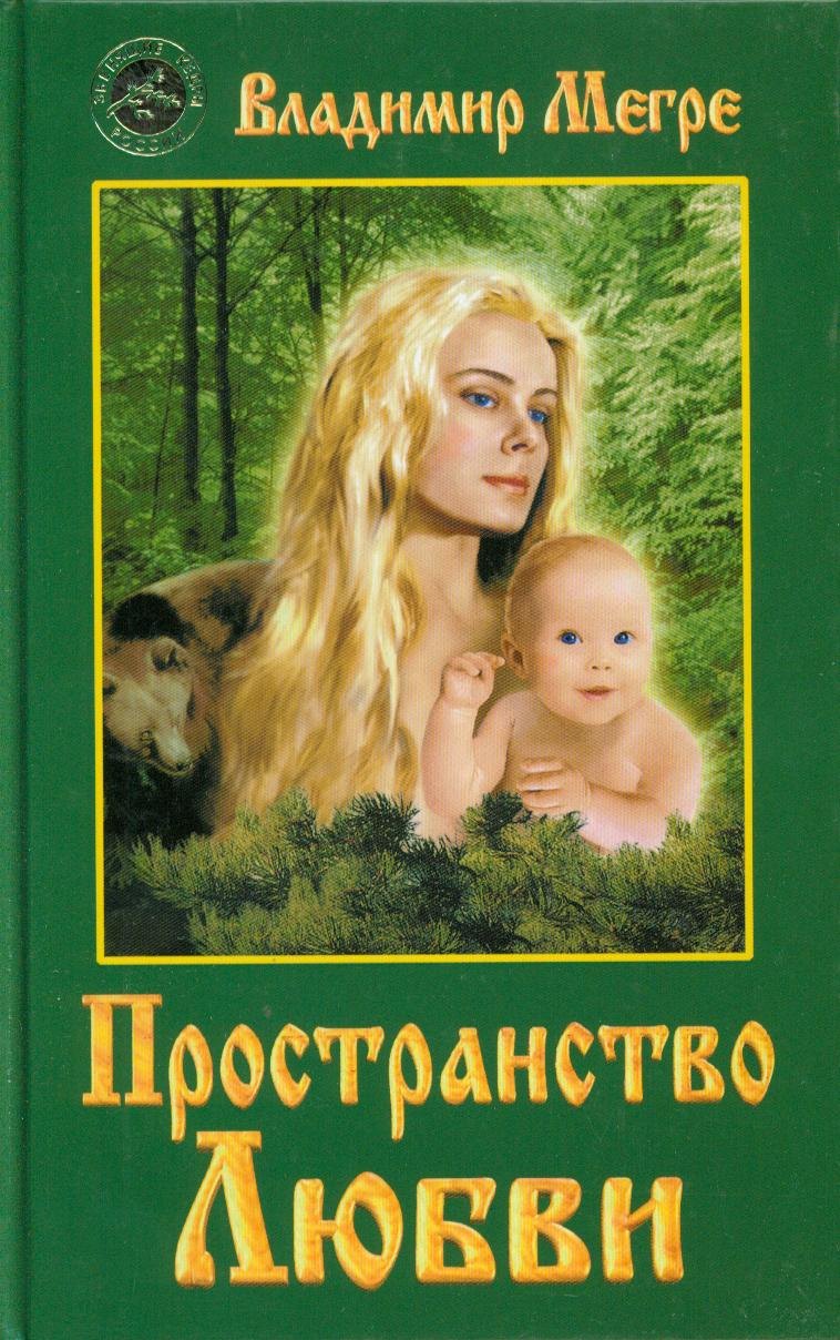 

Пространство любви (тв)