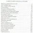 Российский сыщик Иван Дмитриевич Путилин. В двух томах (комплект из 2 книг) - 2
