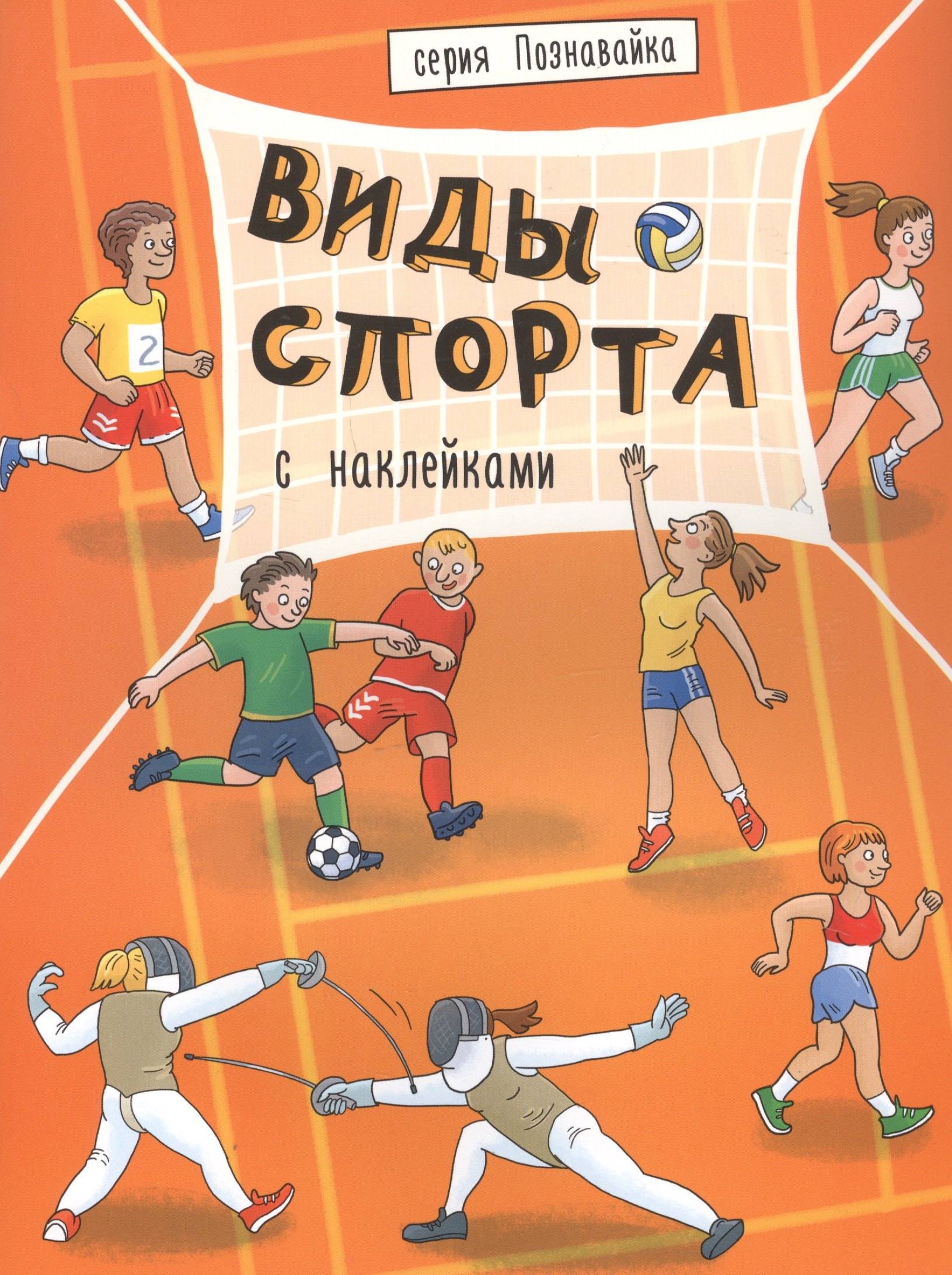 

Виды спорта