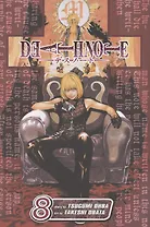 Комикс "Death Note. Vol. 8 / Тетрадь Смерти. Том 8 (на английском языке)