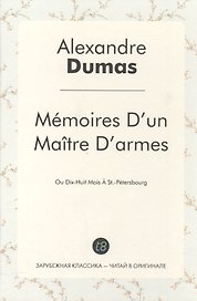 Mémoires Dun Maître Darmes: Ou Dix-Huit Mois À St.-Pétersbourg / Учитель фехтования