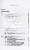 Экстремальные многочлены и римановы поверхности - 1