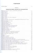 Сборник должностных инструкций. Более 350 образцов - 2
