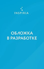 Как прочесть мысли убийцы