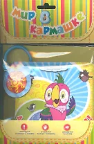 Давай купаться. Попугай