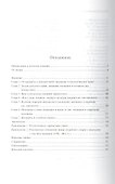 Бабье царство: Дворянки и владение имуществом в России 1700-1861гг - 1