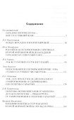 Мир между войнами. Парадоксы интербеллума - 1