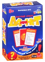 Настольная игра ТМ Play Land Быстрый ответ Да или Нет (56 карт) L-225
