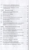 Математическая статистика Уч. пос. (2 изд) (УР) Трофимов - 2