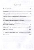 Образы силы: ритуальные практики в поздней античности - 2