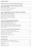 Власть и монумент. Памятники державным правителям России и Европы. 1881–1914. - 1