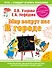 Узорова!(НАКЛ/ФГОС).Мир вокруг нас: в городе - 0